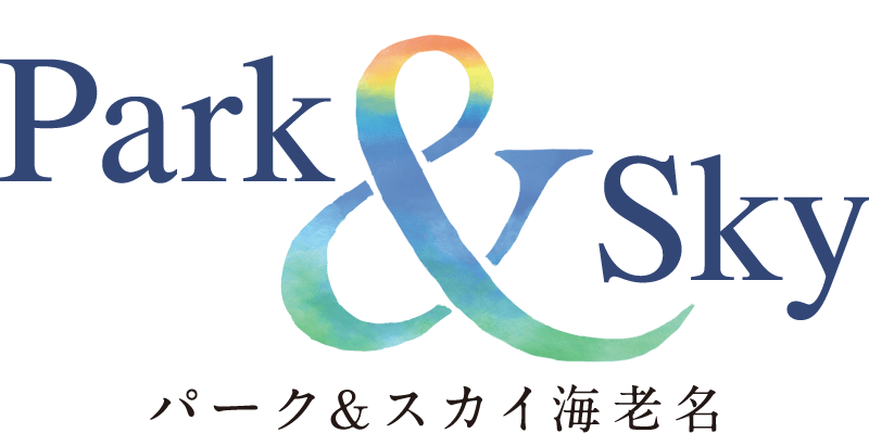 パーク＆スカイ海老名