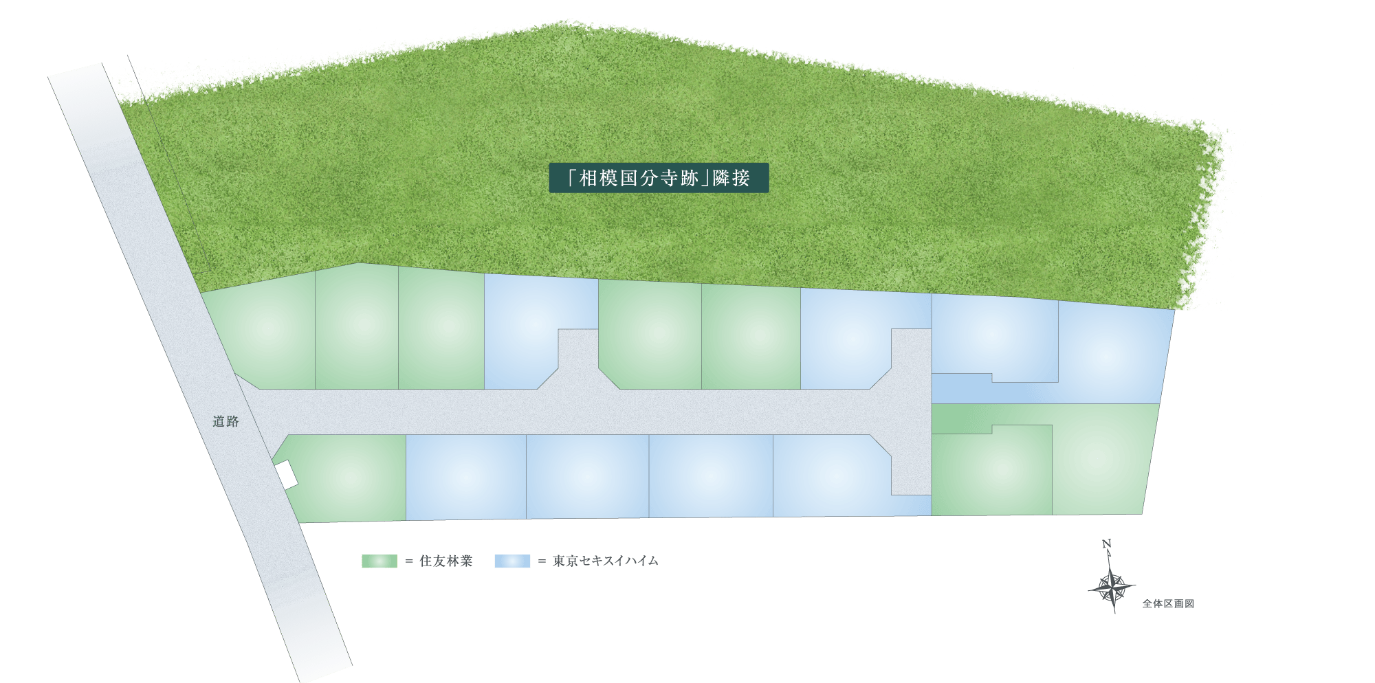 「相模国分寺跡」隣接